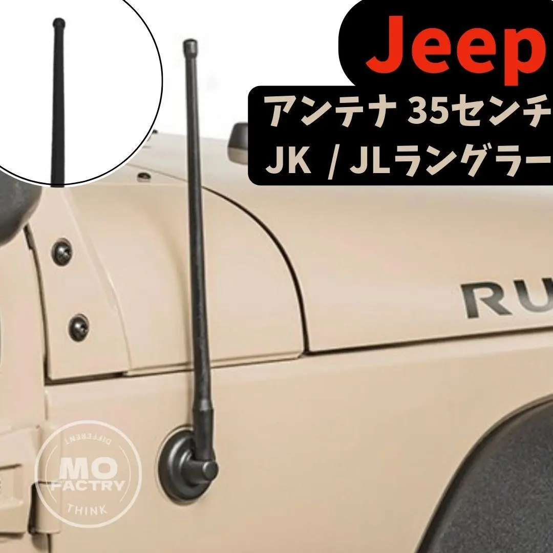 Jeep WranglerJK JL ジープラングラーアンテナ パーツカスタム$