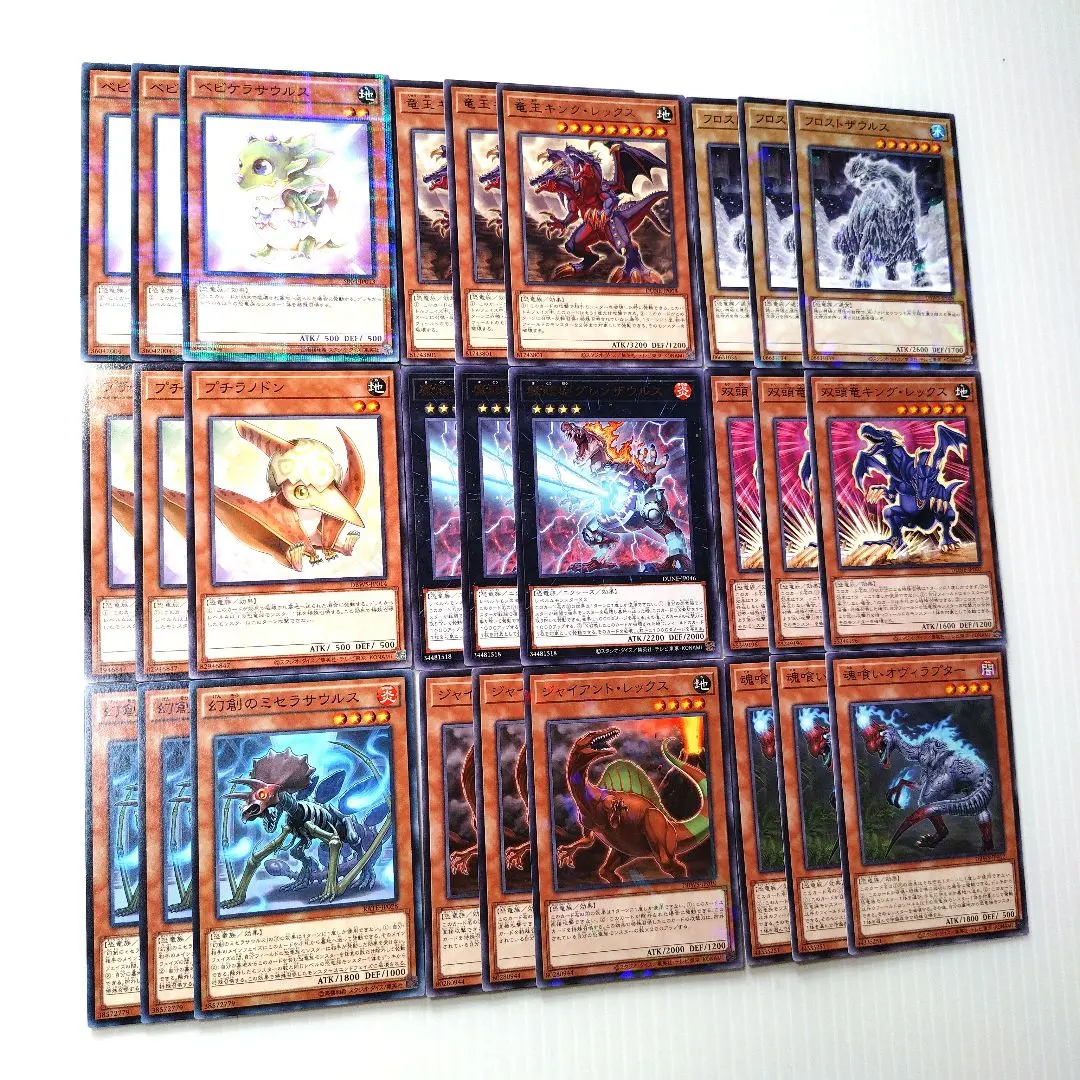 遊戯王　恐竜　恐竜族　デッキパーツ　ノーマル　字レア　パラレル