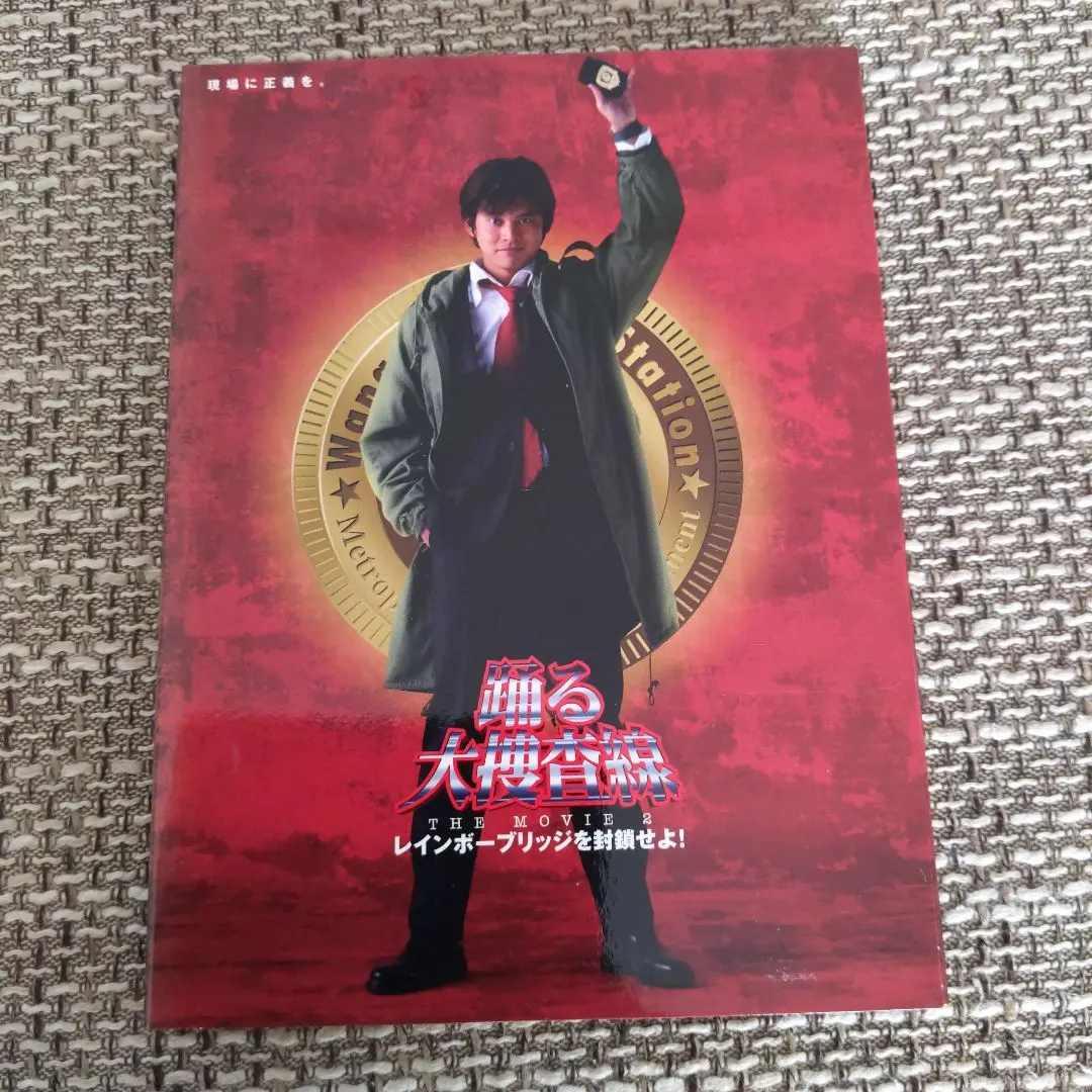 踊る大捜査線　レインボーブリッジを封鎖せよ！ DVD