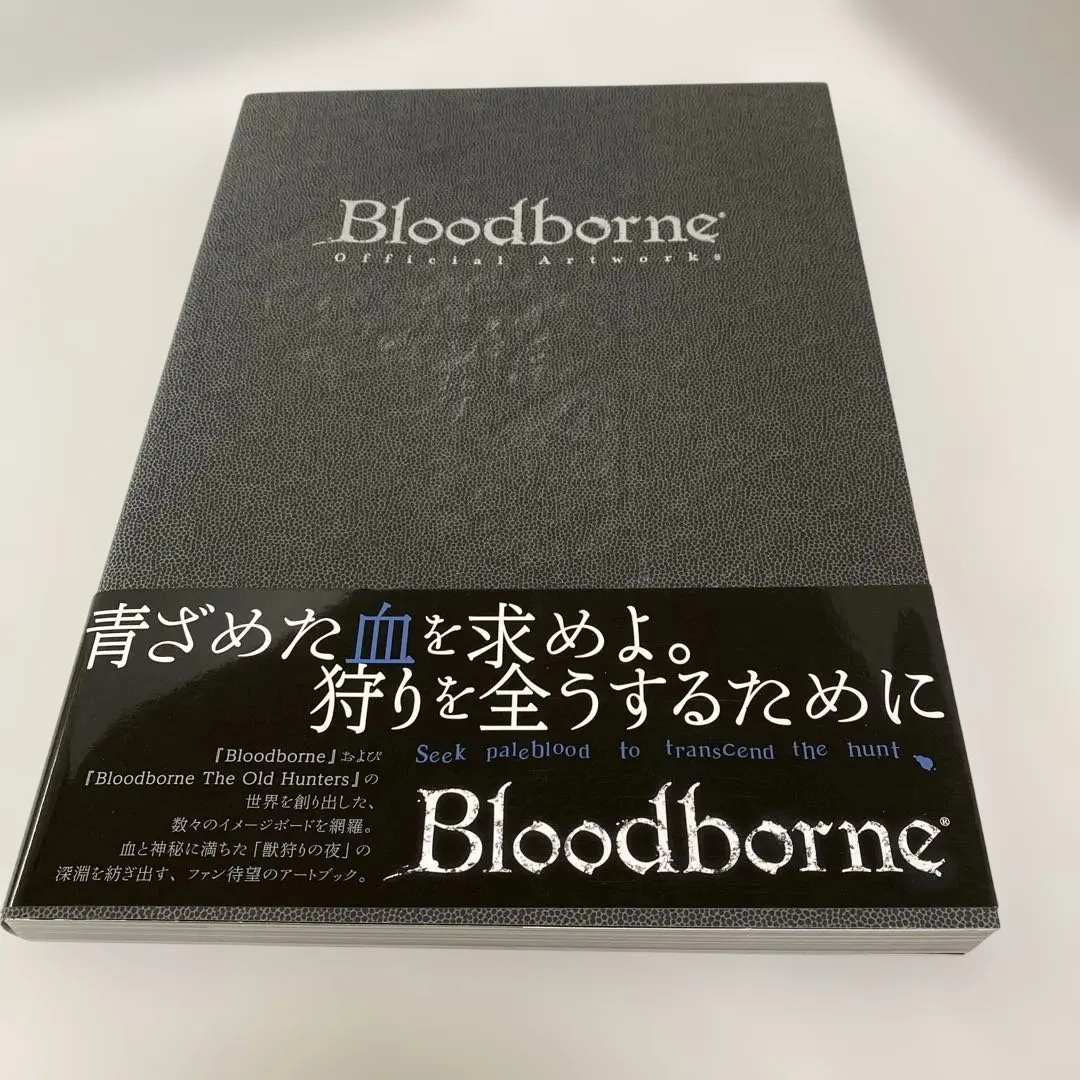 Bloodborne ブラッドボーン オフィシャルアートワークスス