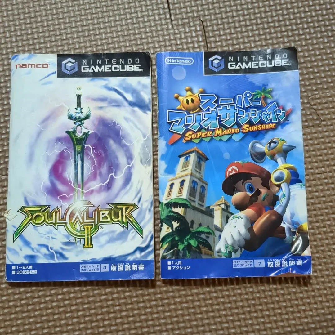Soul Calibur II、スーパーマリオサンシャイン　説明書