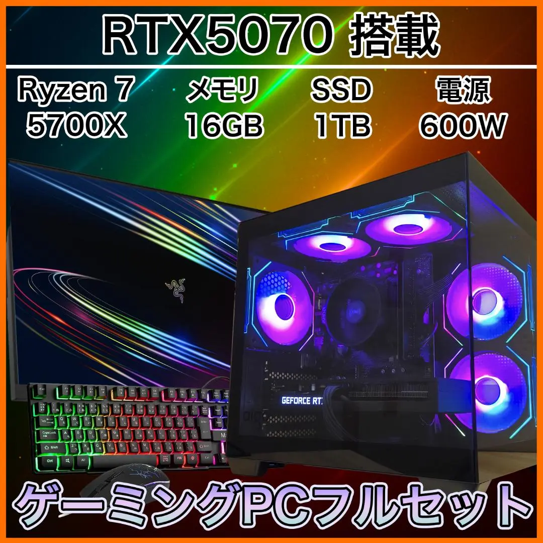 【リファPC】 RTX5070搭載ゲーミングPCフルセット pirabk
