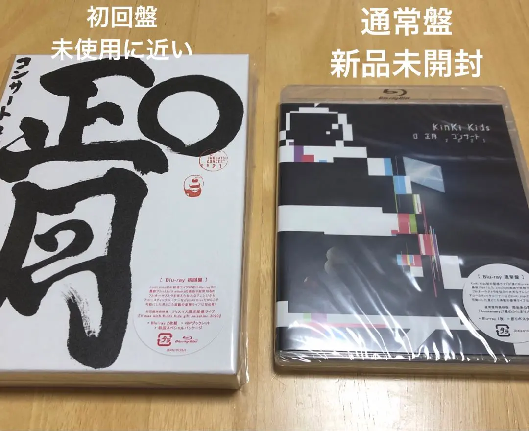 KinKi Kids O正月コンサート 初回盤 Blu-ray KinKi Kids O正月コンサート2021(Blu-ray) : KinKi Kids