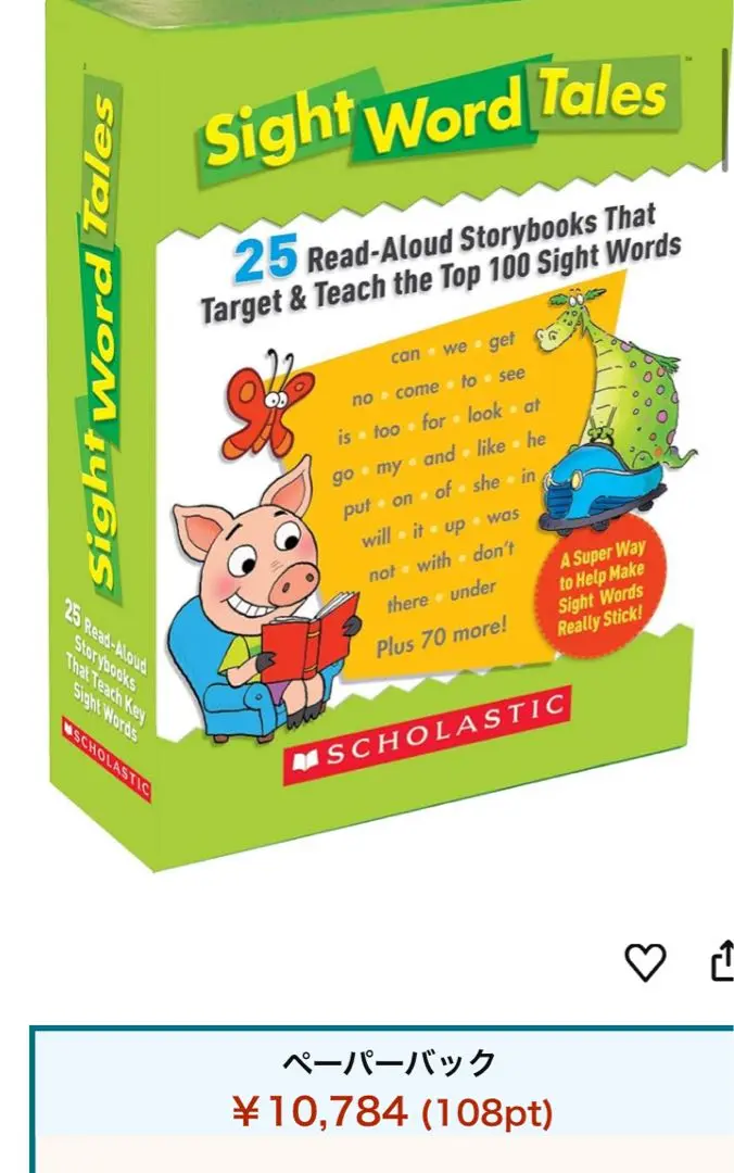 Sight Word Tales 25冊セット