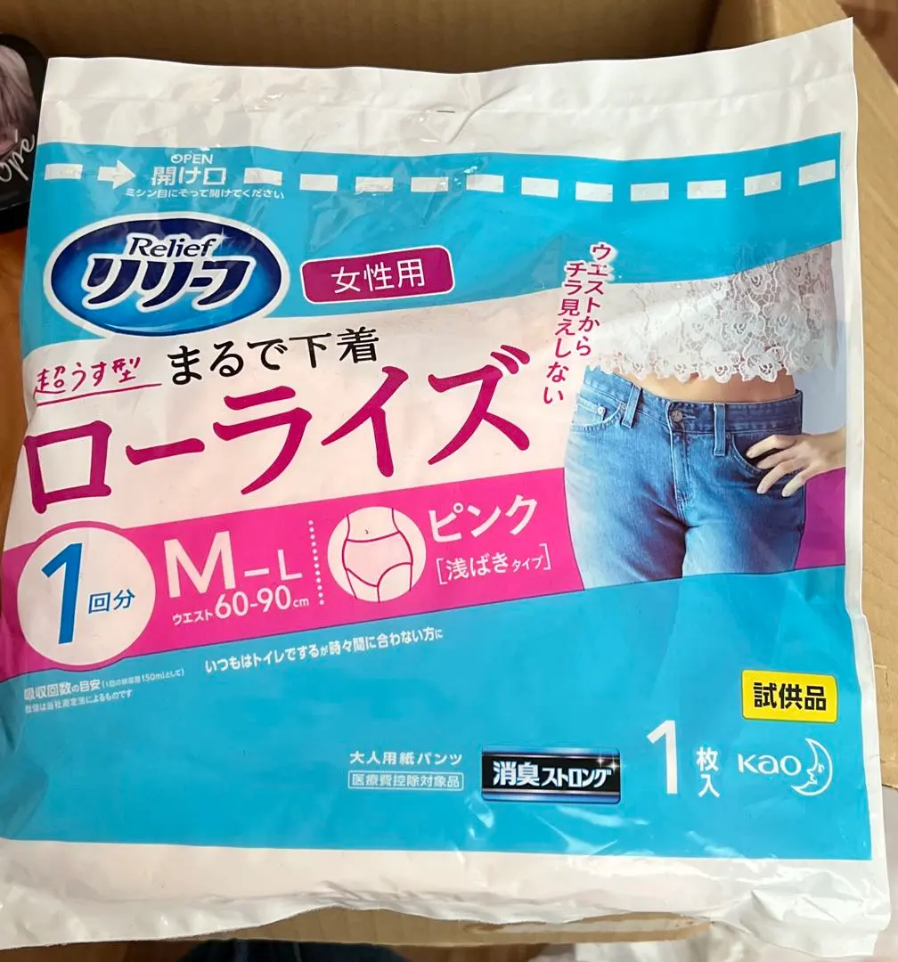 新品　超うす型　ローライズ