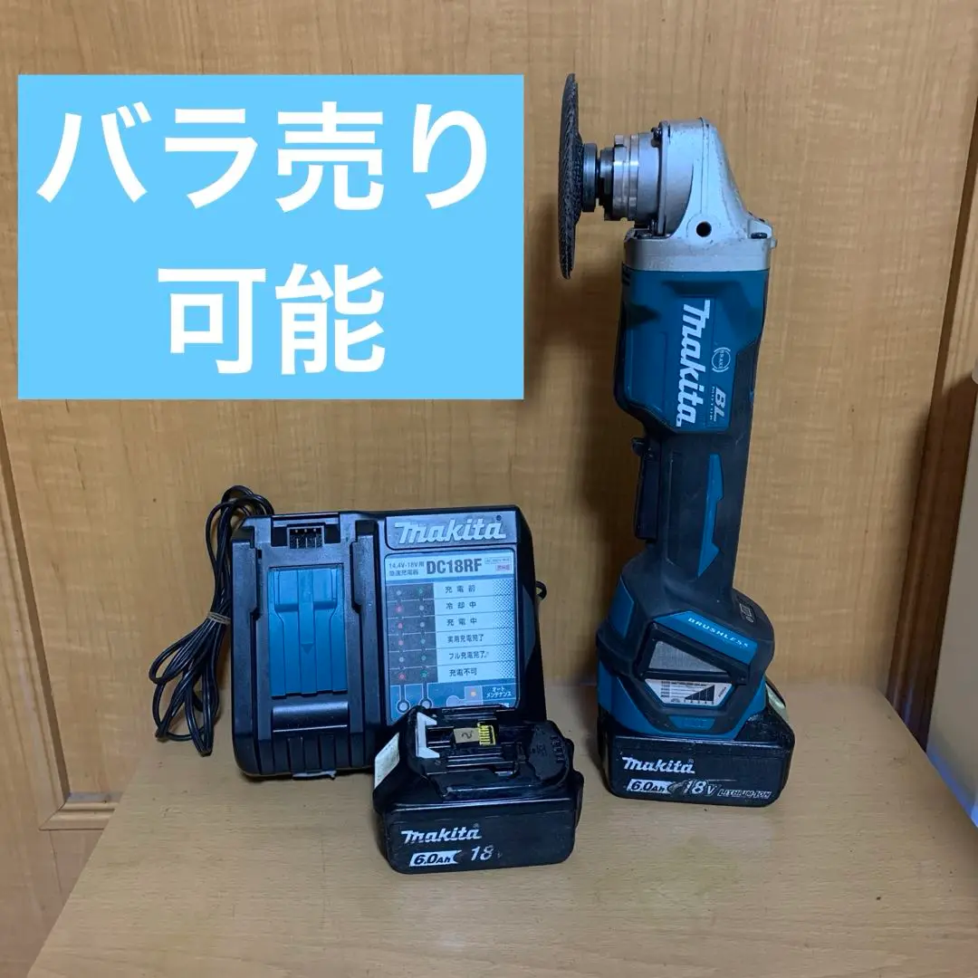 マキタ 18v ディスクグラインダ　GA408D ➕BL1860Bオマケ