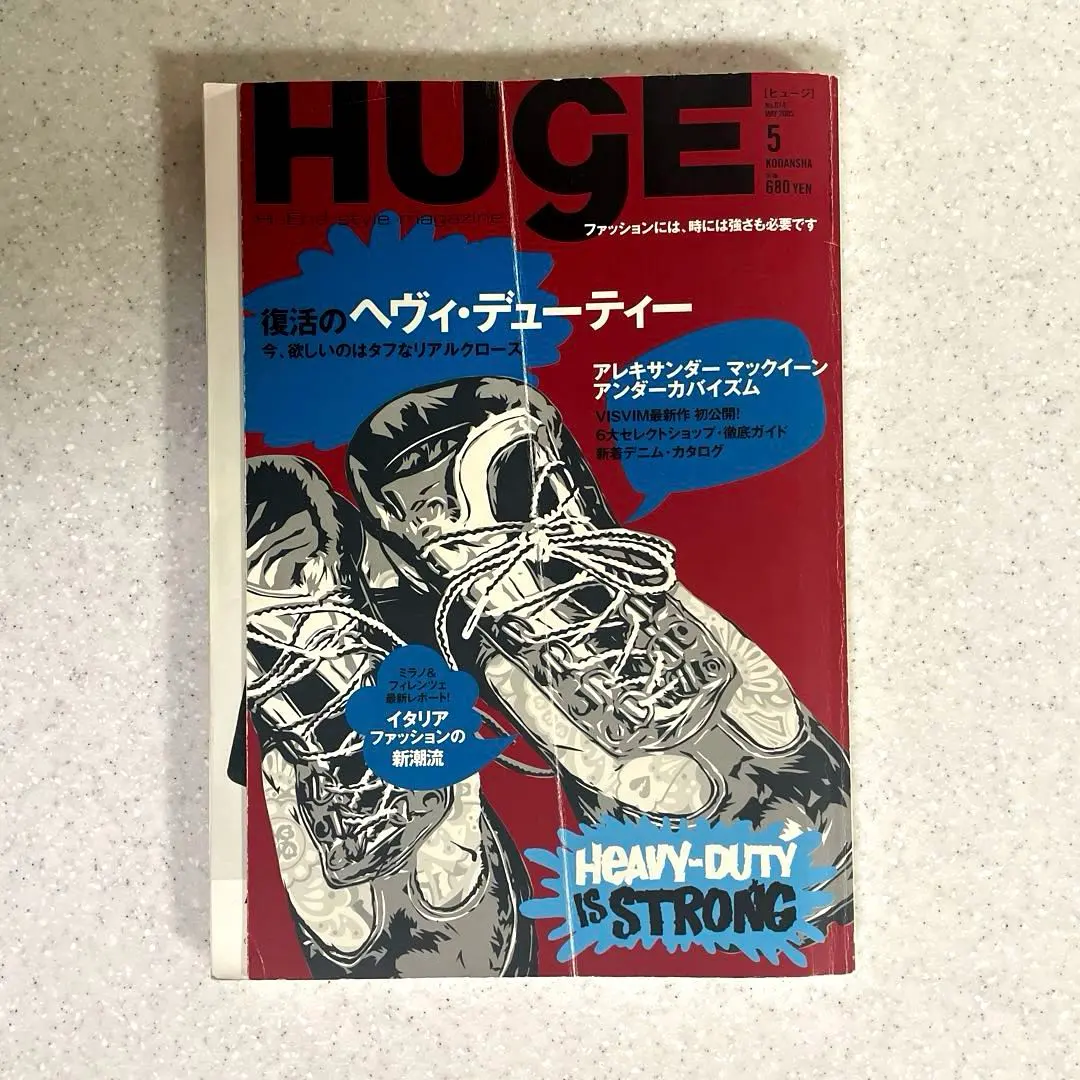 HUgE ヒュージ2005年5月号No.14 アンダーカバイズム