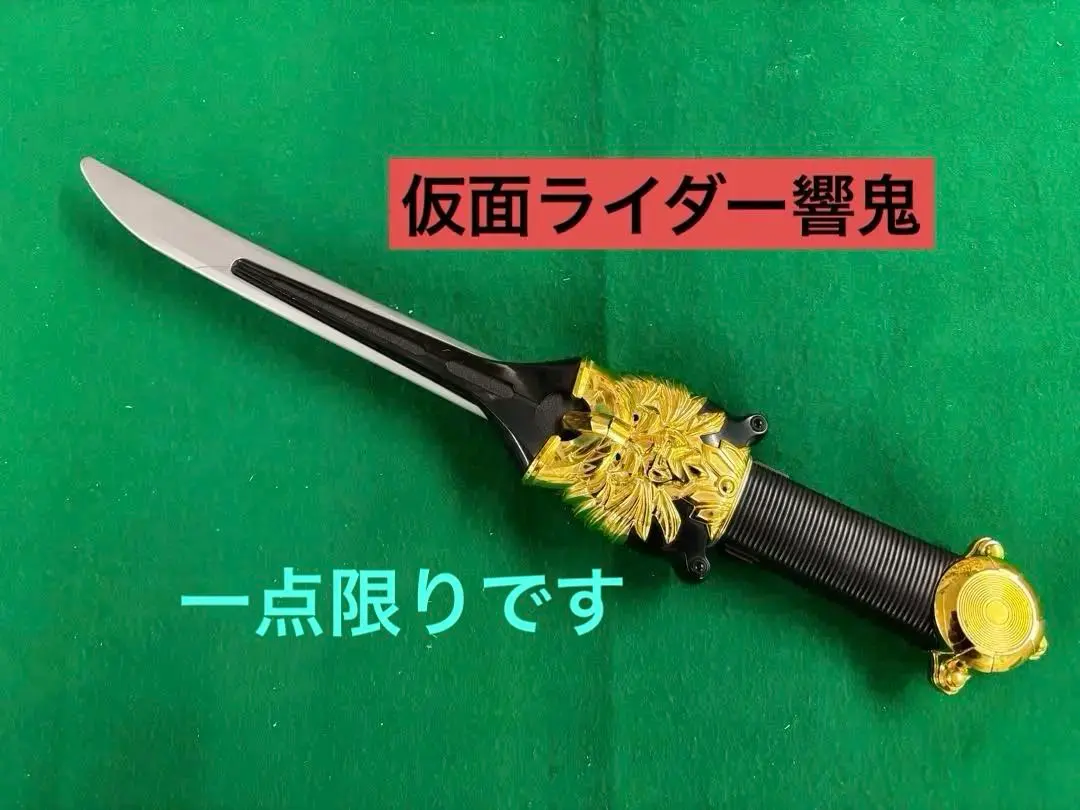 [レア]仮面ライダー 響鬼　鳴刀音叉剣　※動作確認済み★値下げ不可