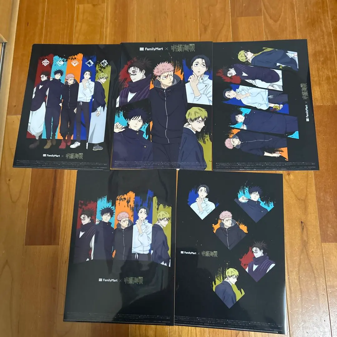ファミマ呪術廻戦ファイル５枚