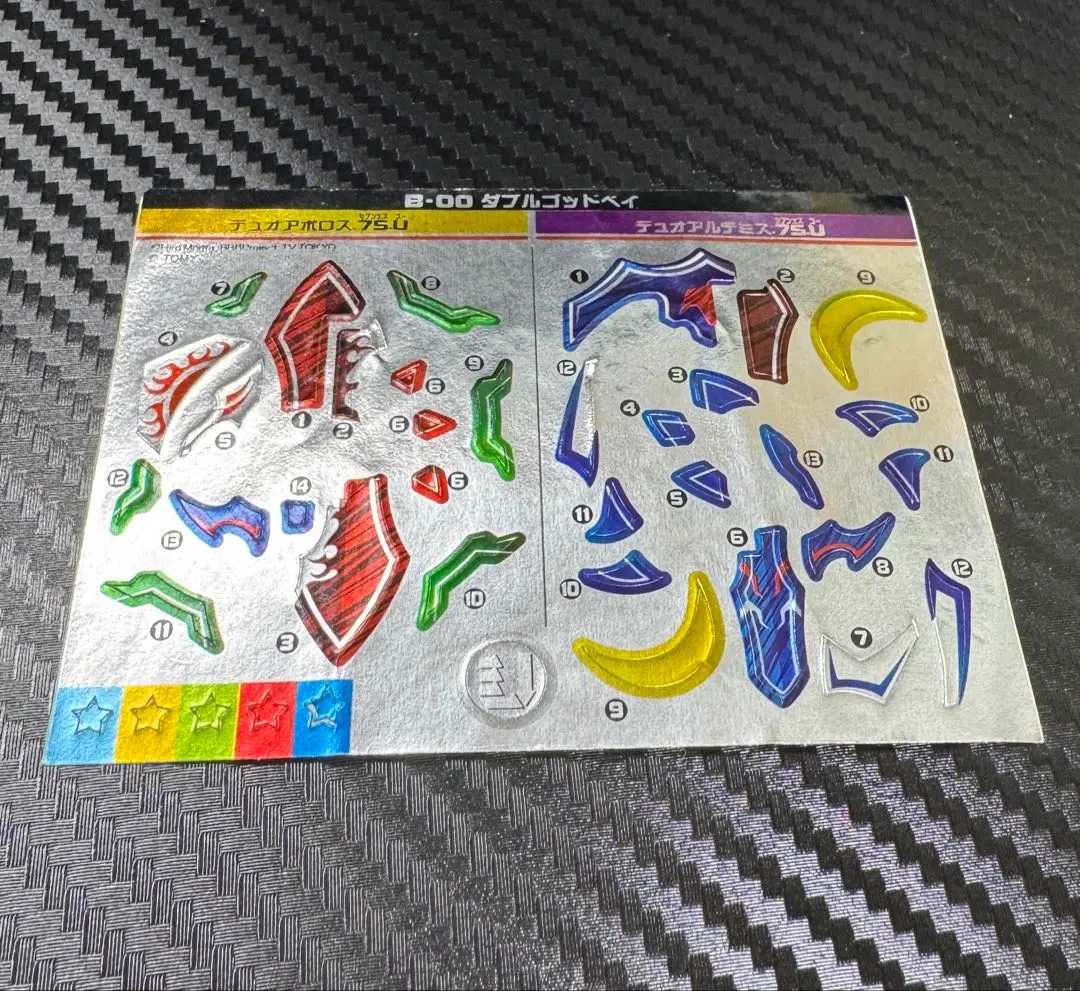 ベイブレードバースト　ダブルゴッドベイ　シール