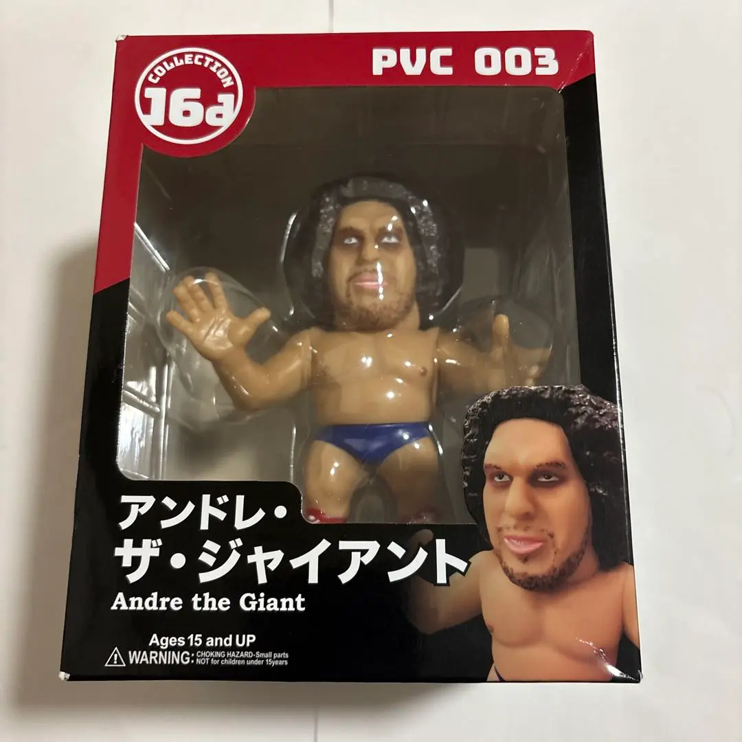 アンドレ ザ ジャイアント HAO 16d ソフビ ジュウロクホウイ フィギュア