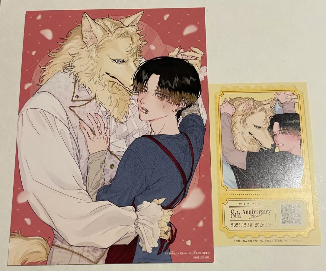 マージナルコミックス８周年フェア in アニメイト　あぶく先生