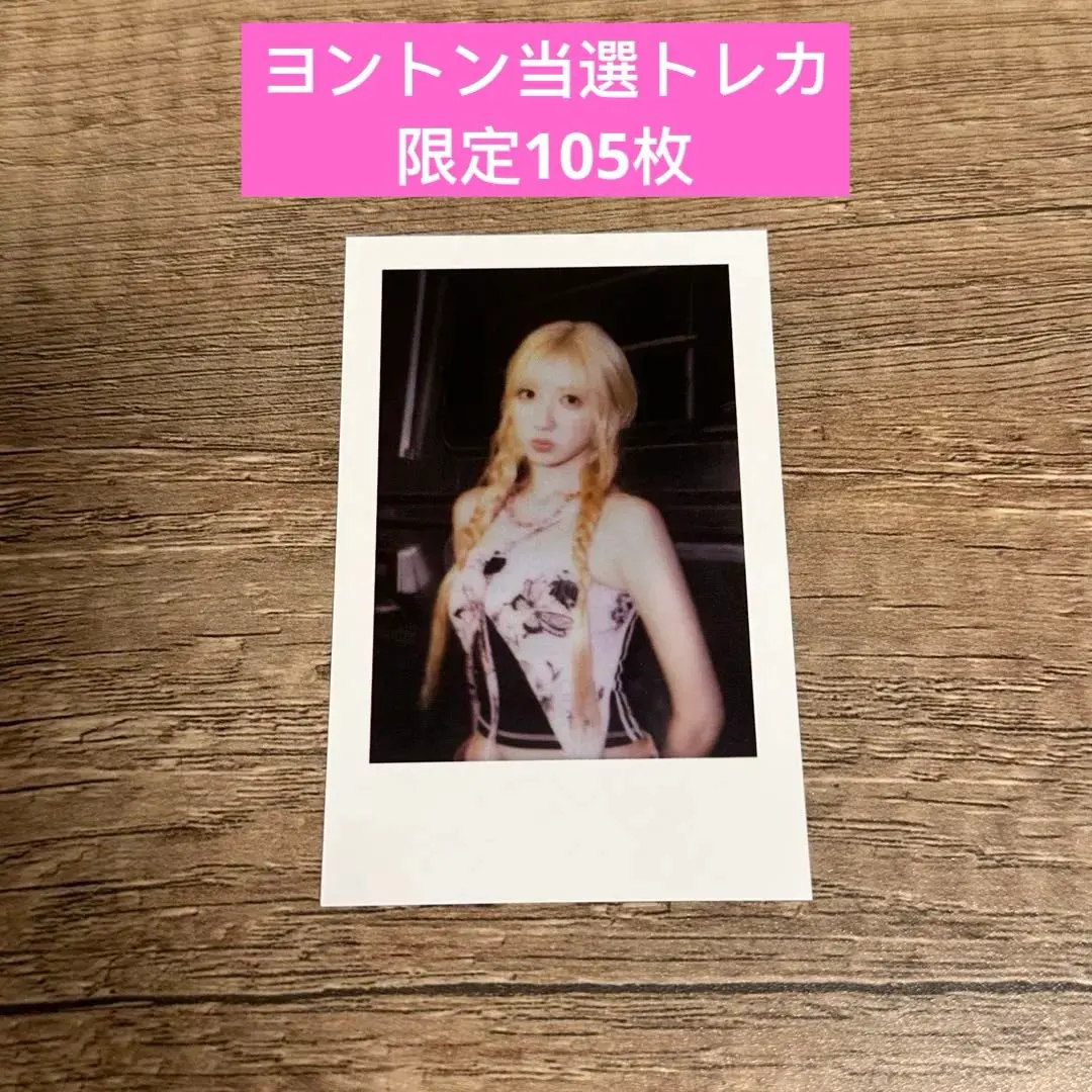 babymonster drip ktown4u 1.0 ヨントン ラミ | JChere日本代购