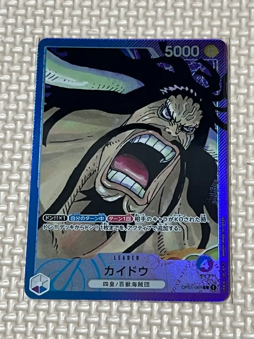 カイドウ L リーダーパラレル(リーパラ) OP01-061