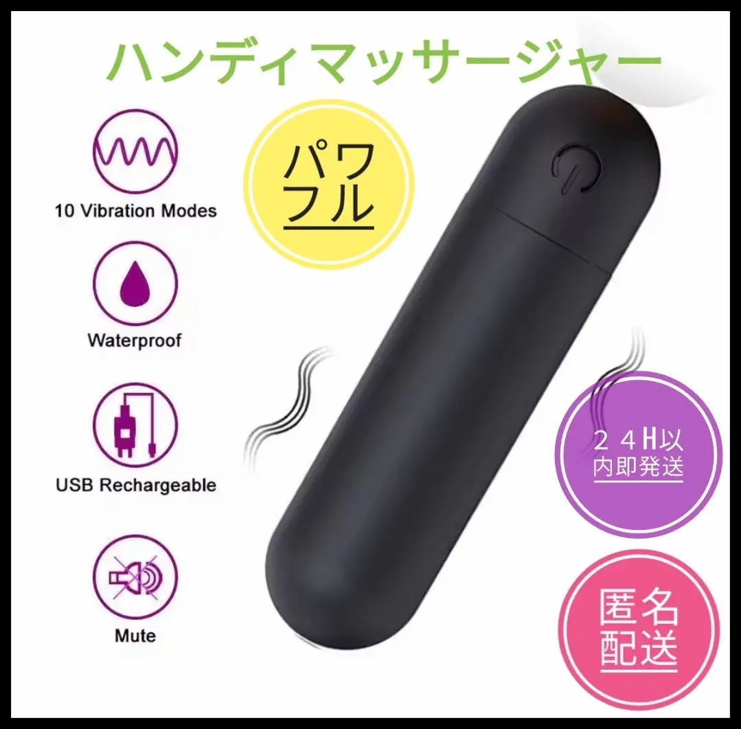 ④ 黒 USB充電 コンパクト ハンディマッサージャー 匿名配送 人気商品