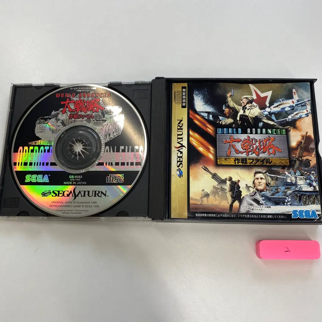 大戦略　作戦ファイル　セガサターンソフト
