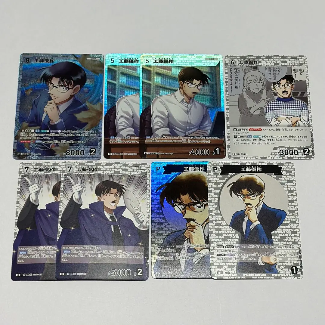 工藤優作　カードセット