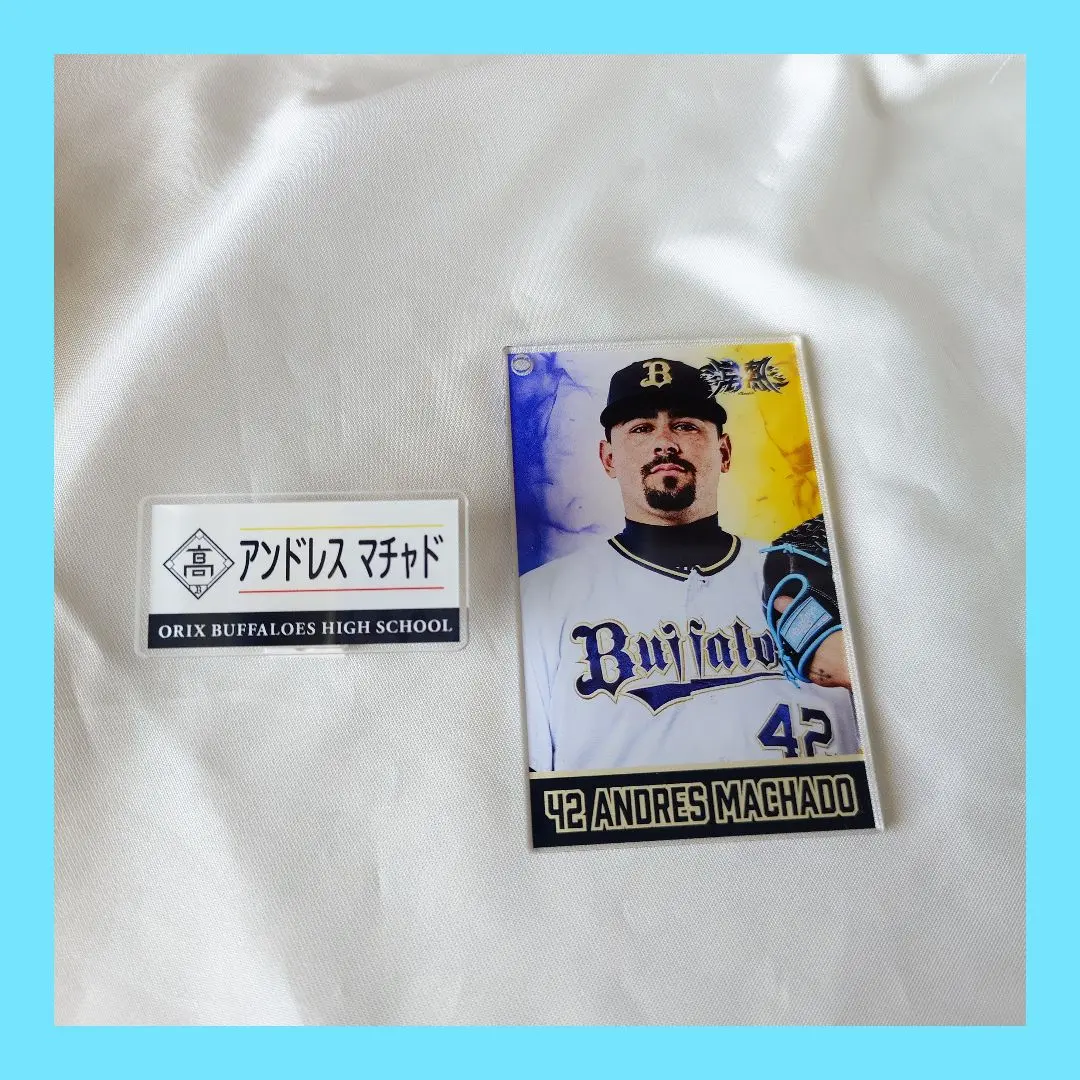 オリックスバファローズ アンドレス・マチャド アクリルカード コロチャレ