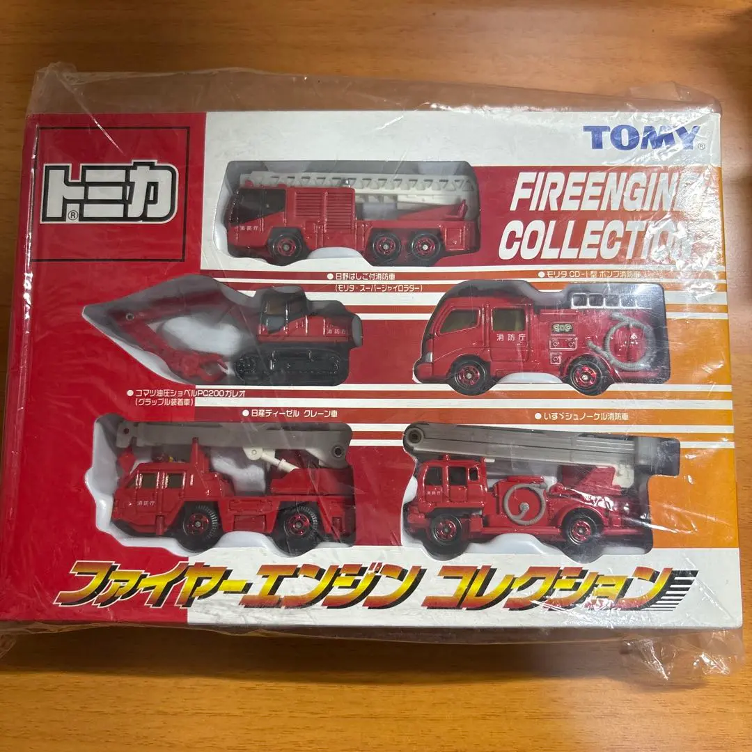 絶版トミカギフトセット　ファイヤーエンジンコレクション　未開封