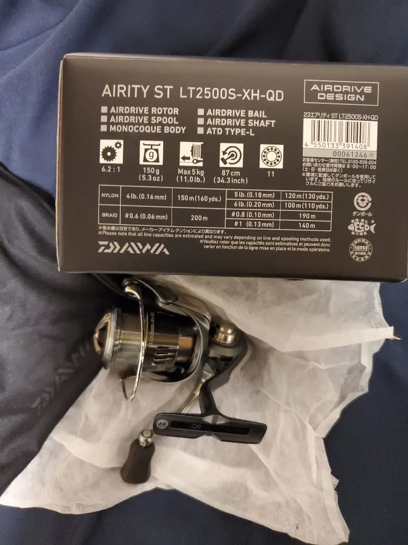 DAIWA　エアリティSTLT2500S-XH-QD