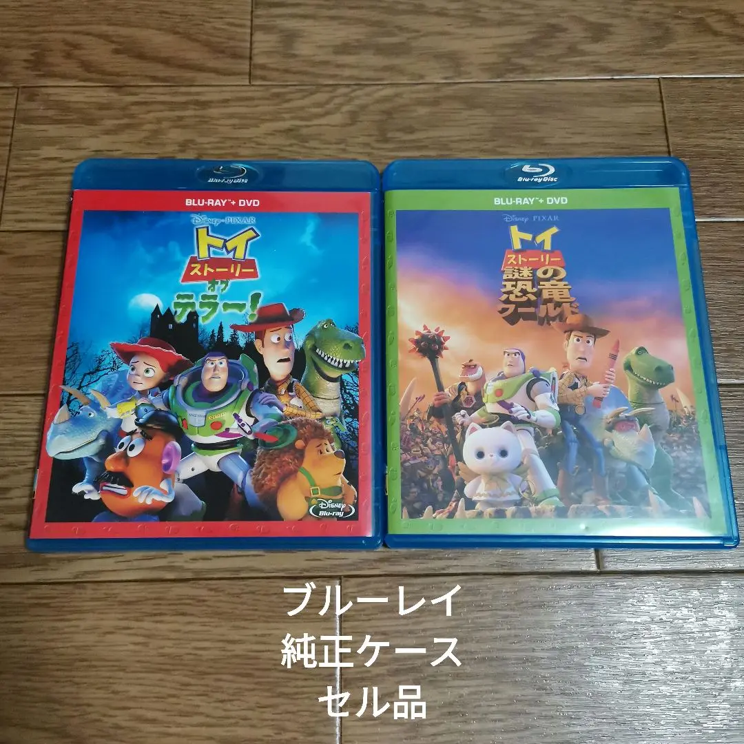 トイ・ストーリー　ブルーレイ