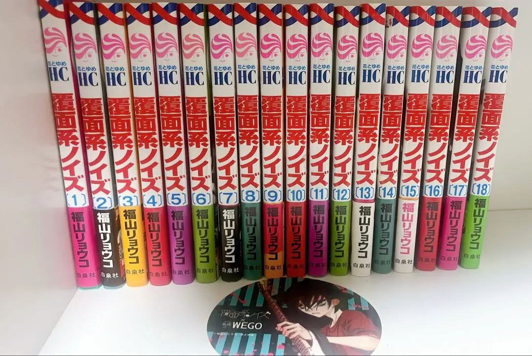 覆面系ノイズ　全18巻セット　特典つき　福山リョウコ　全巻セット