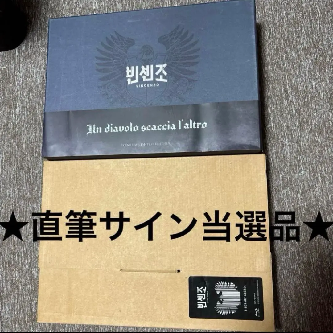 ヴィンチェンツォ 監督版 特典サイン付き ソンジュンギ テギョン 韓国ドラマ
