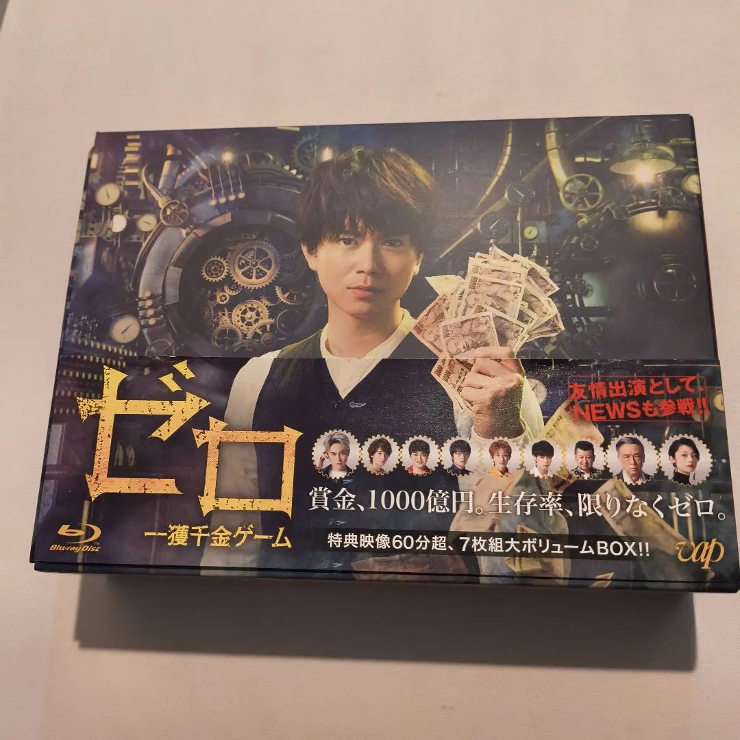 【美品値下げ中】ゼロ　一攫千金ゲーム　７枚組　Blu-ray　加藤シゲアキ