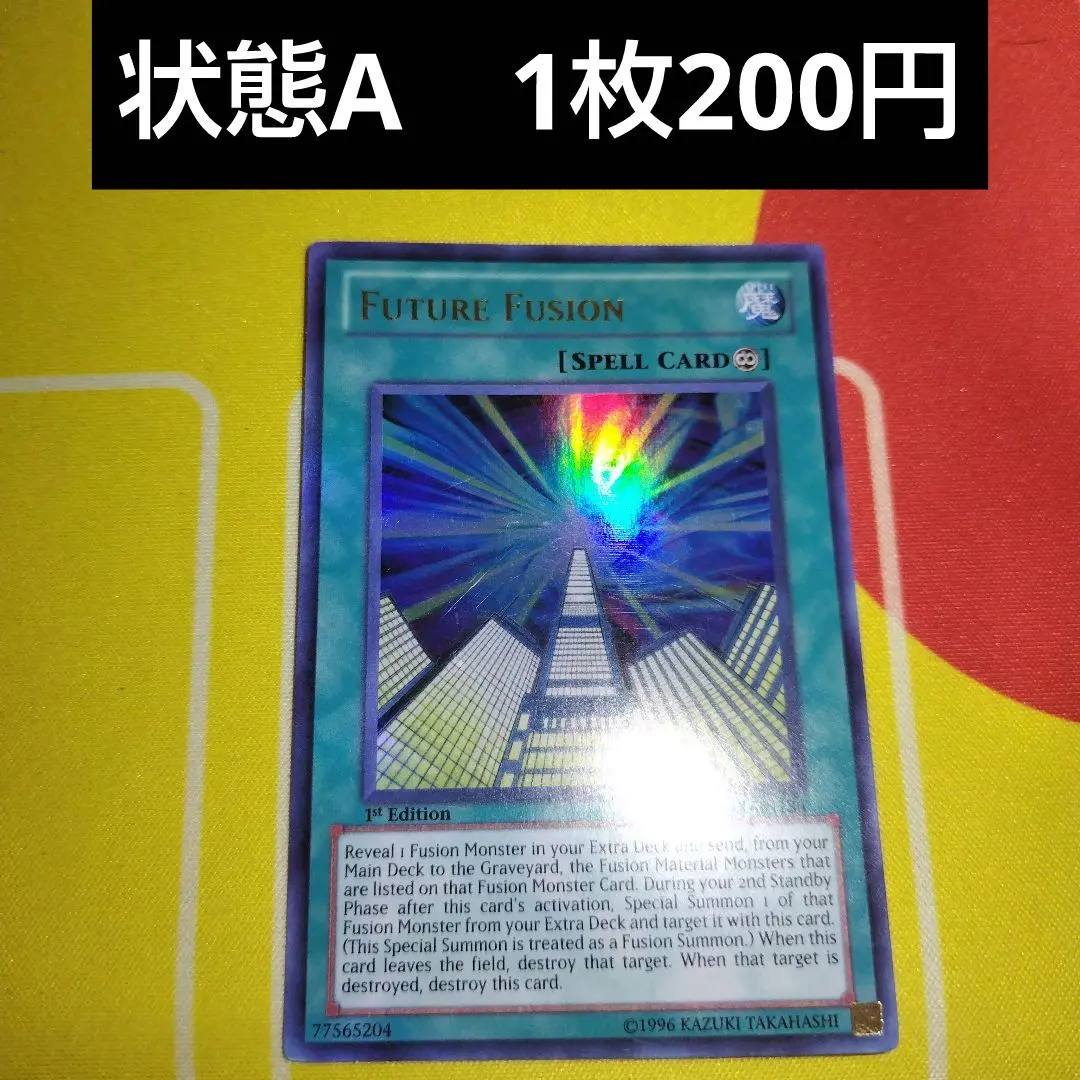 未来融合フューチャー・フュージョン　英語