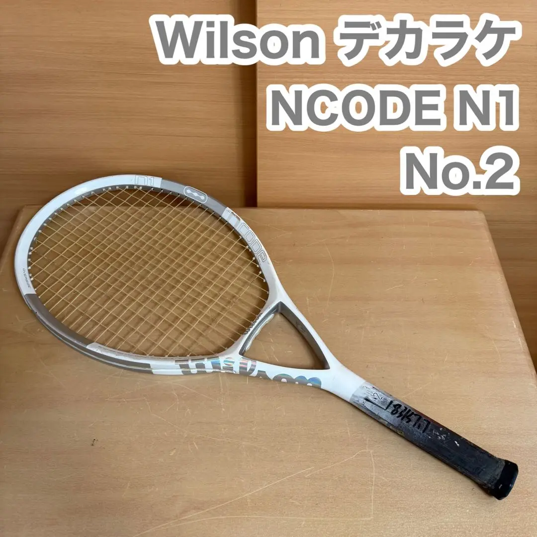 Wilson ウィルソン デカラケ Nコード N1 硬式用 テニス ラケット