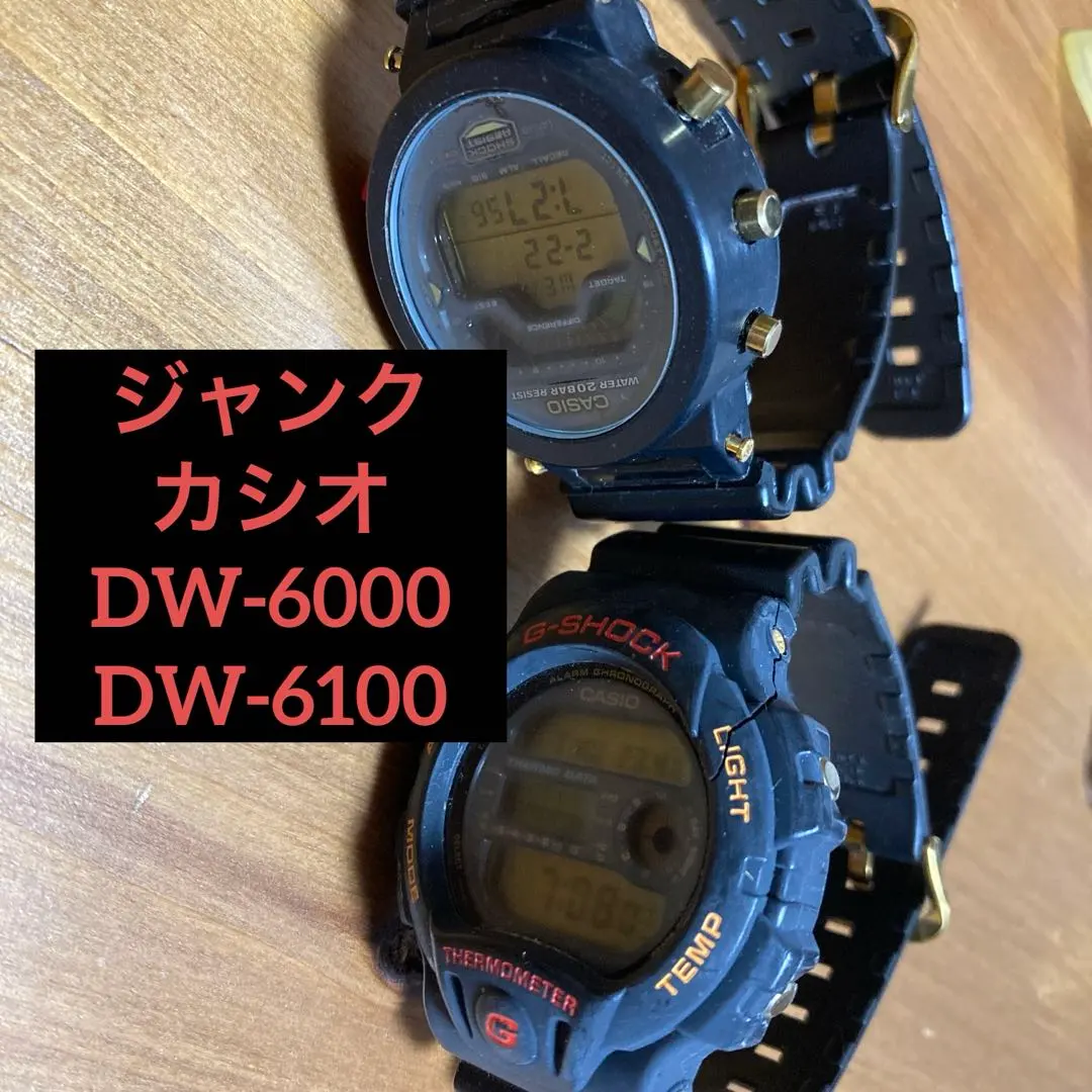 ジャンクG-SHOCK DW-6100 DW-6000 ブラック デジタル腕時計