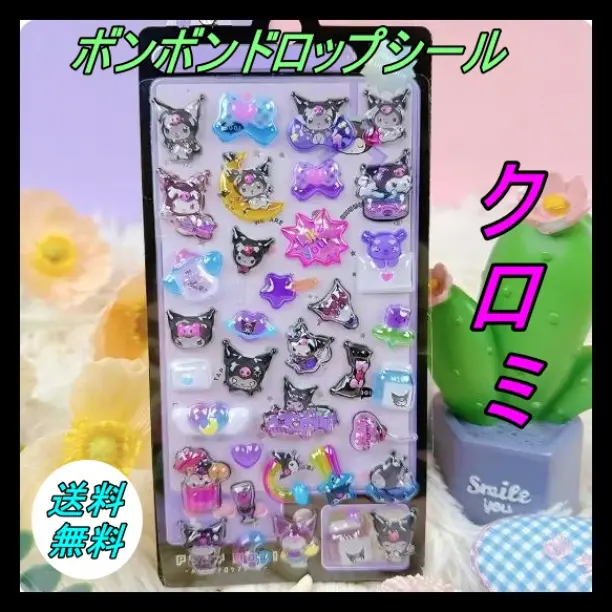 275　ボンボンドロップシール　クロミ　3Dシール　ぷくっとシール　サンリオ