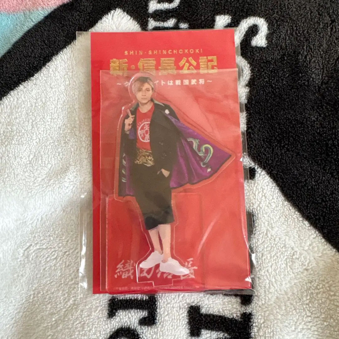 永瀬廉 アクリルスタンド