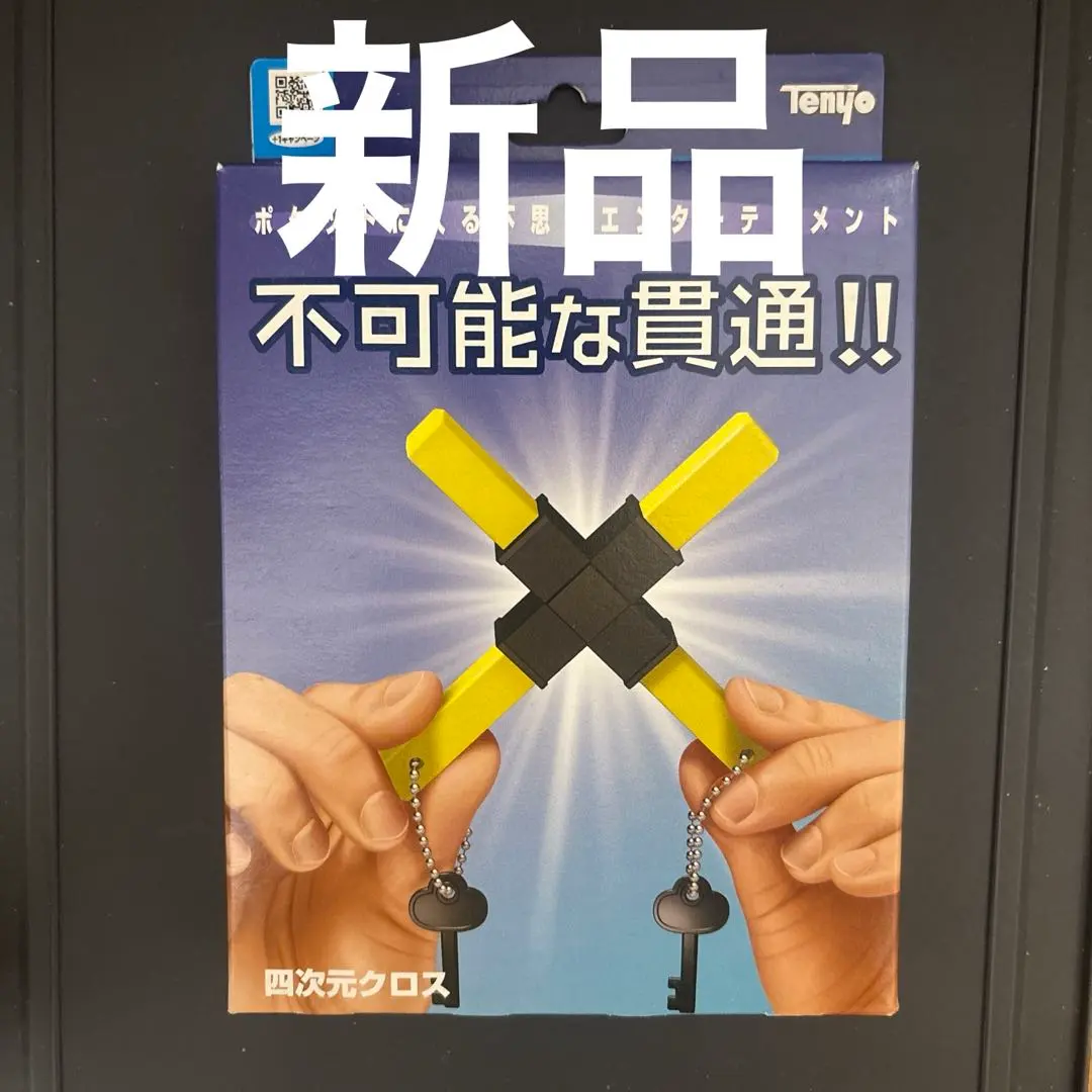 四次元クロス　テンヨー　廃盤　新品　手品　マジック