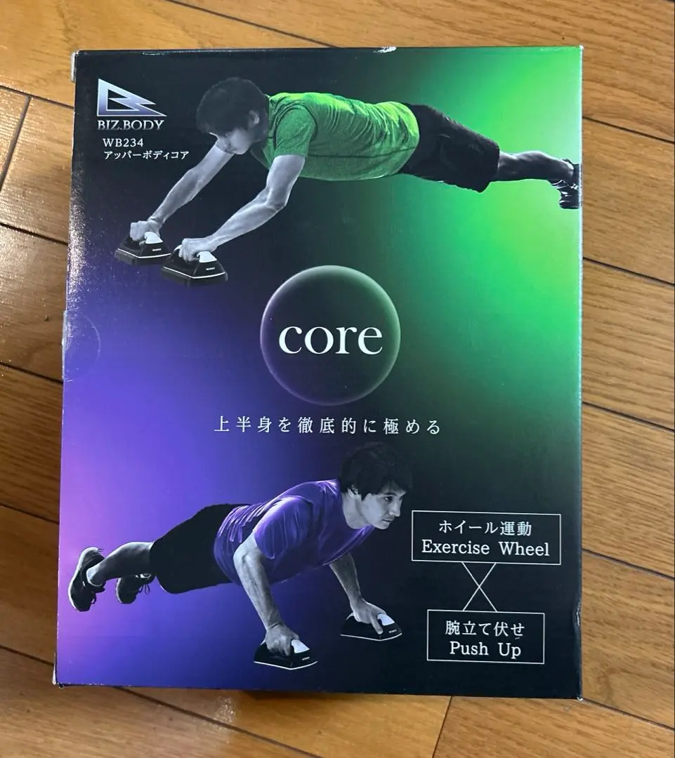 core アッパーボディ コア トレーニング エクササイズ