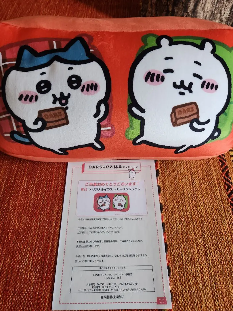 ちいかわ DARS クッション 当選品 非売品