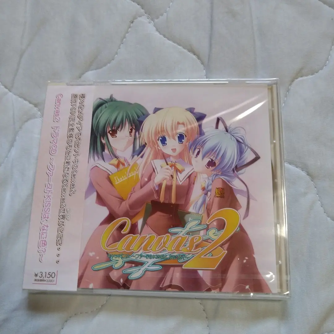 Canvas2 ドラマCD ～ファーストKISSは、なに色～