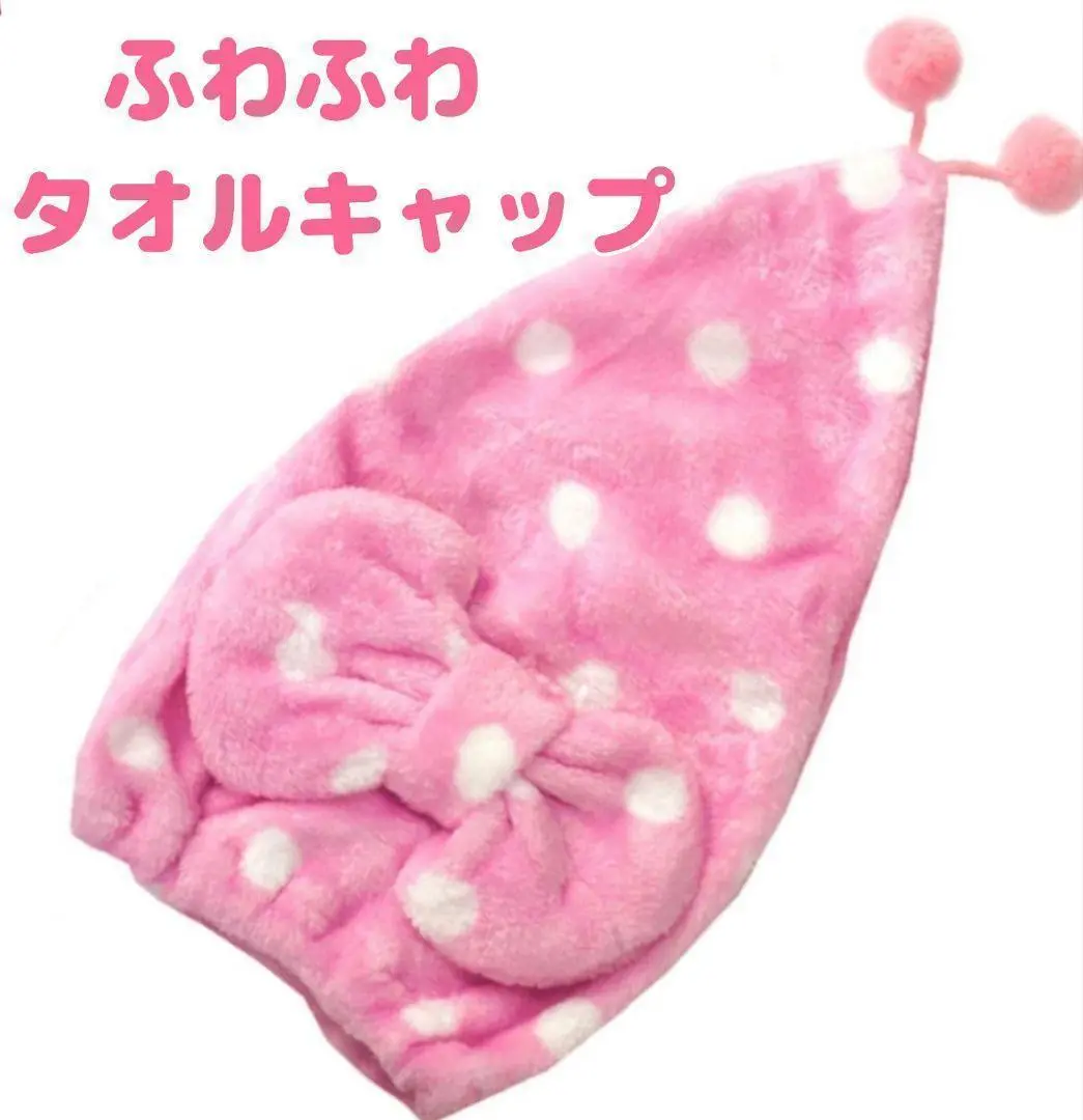 ③　タオルキャップ　ピンク　ヘアキャップ　プールキャップ　プール　海　お風呂