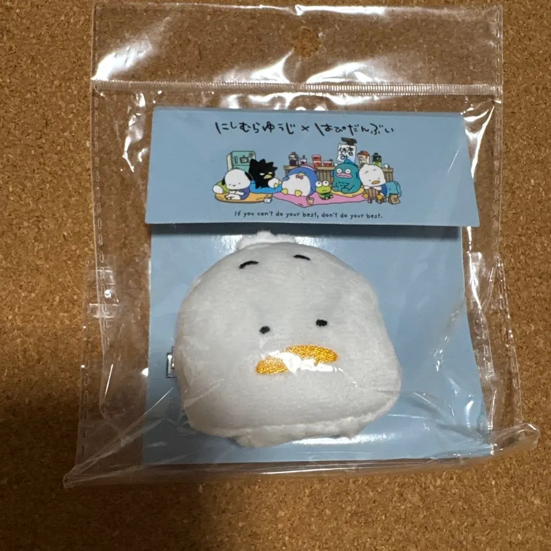 にしむらゆうじ はぴだんぶい ぬいぐるみクリップ あひるのペックル