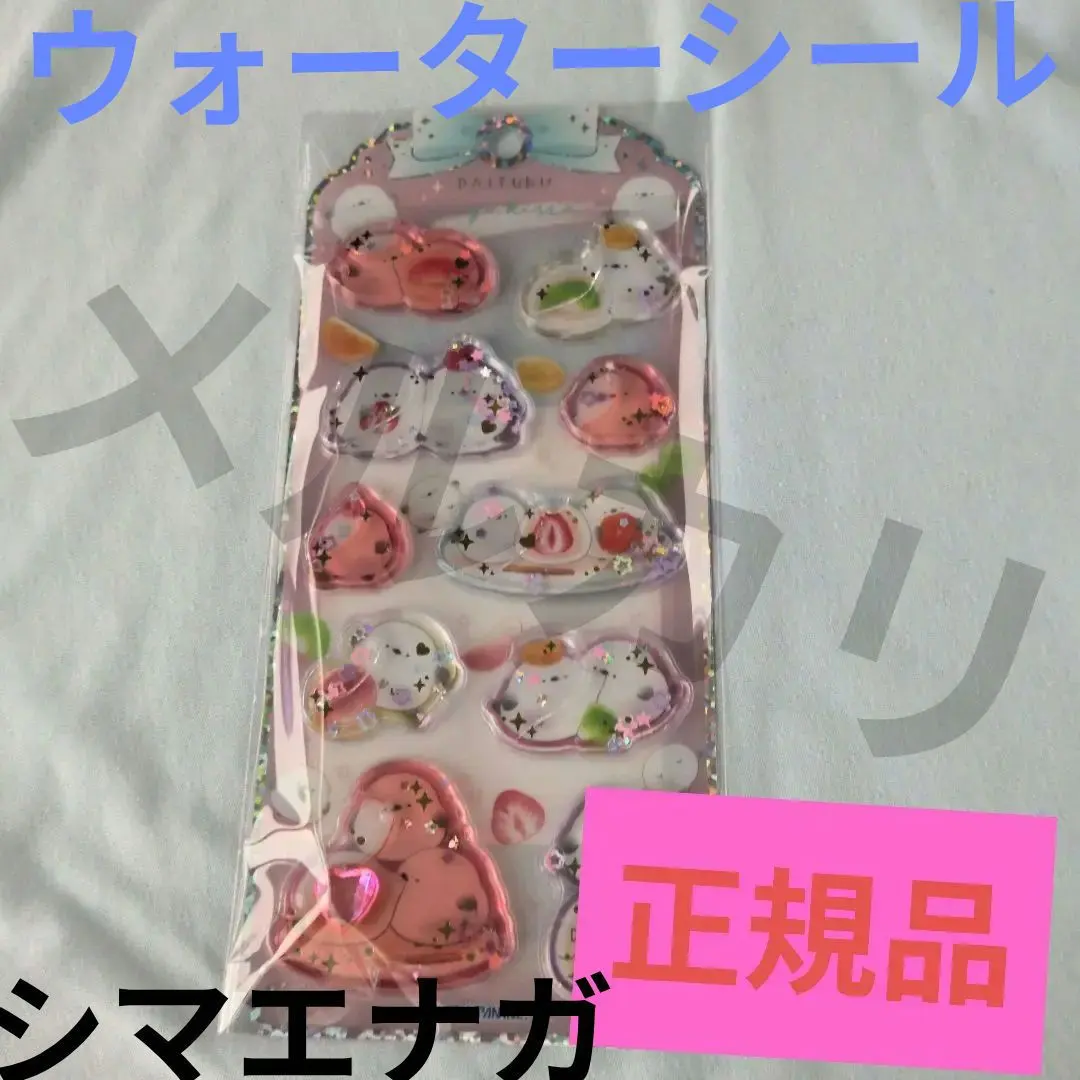 『正規品』　シマエナガ　ウォーターシール