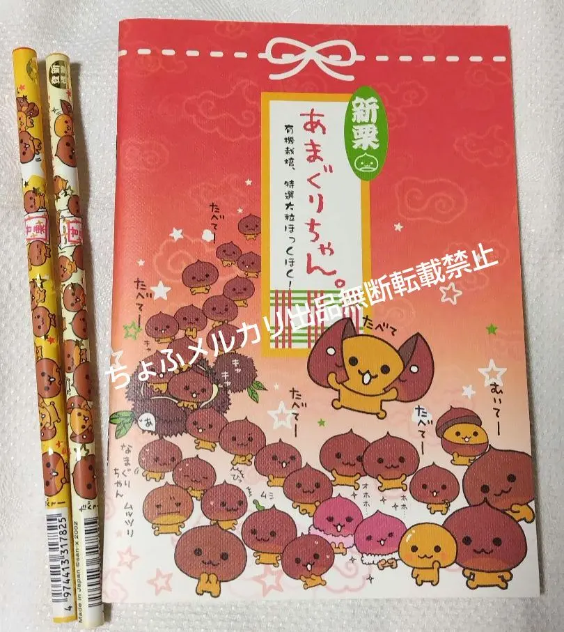 SAN-X あまぐりちゃん ノート 鉛筆 サンエックス 平成レトロ 当時物 赤系