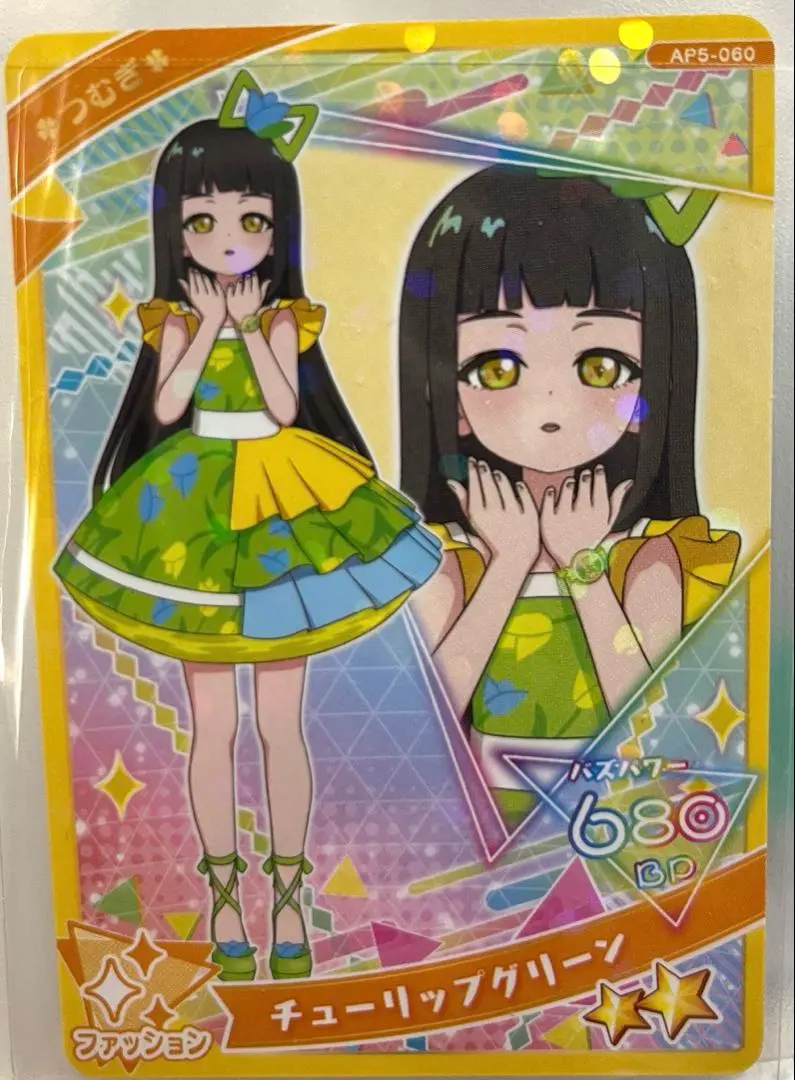 【同封20円】つむぎ　チューリップグリーン【在庫2】