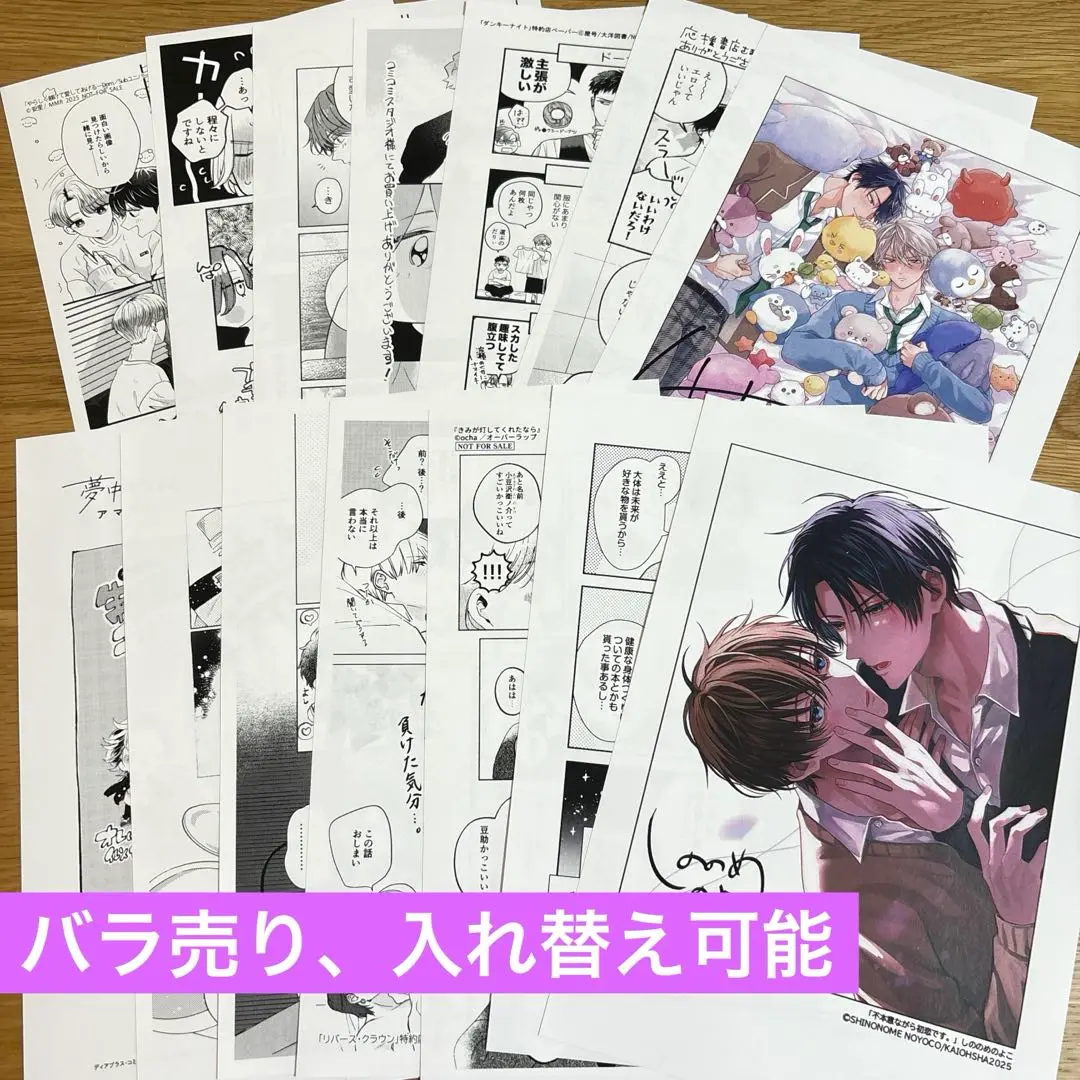 まぁー様専用　小木先生「仲良くしようねお隣さん」