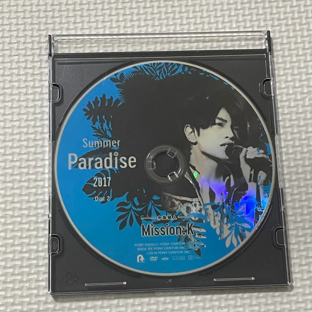【中島健人】Mission:K Summer Paradise 2017 DVD