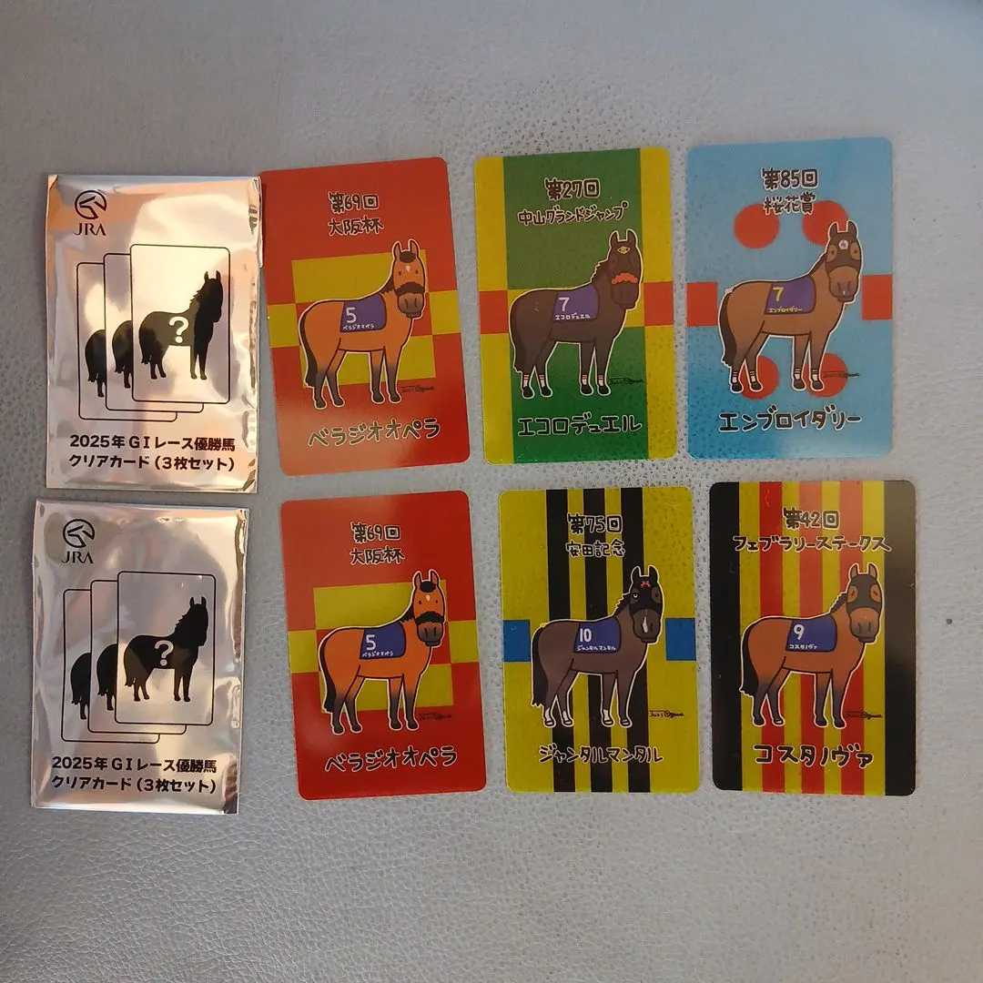 2025年 G1競走馬クリアカード 3セット&年賀状