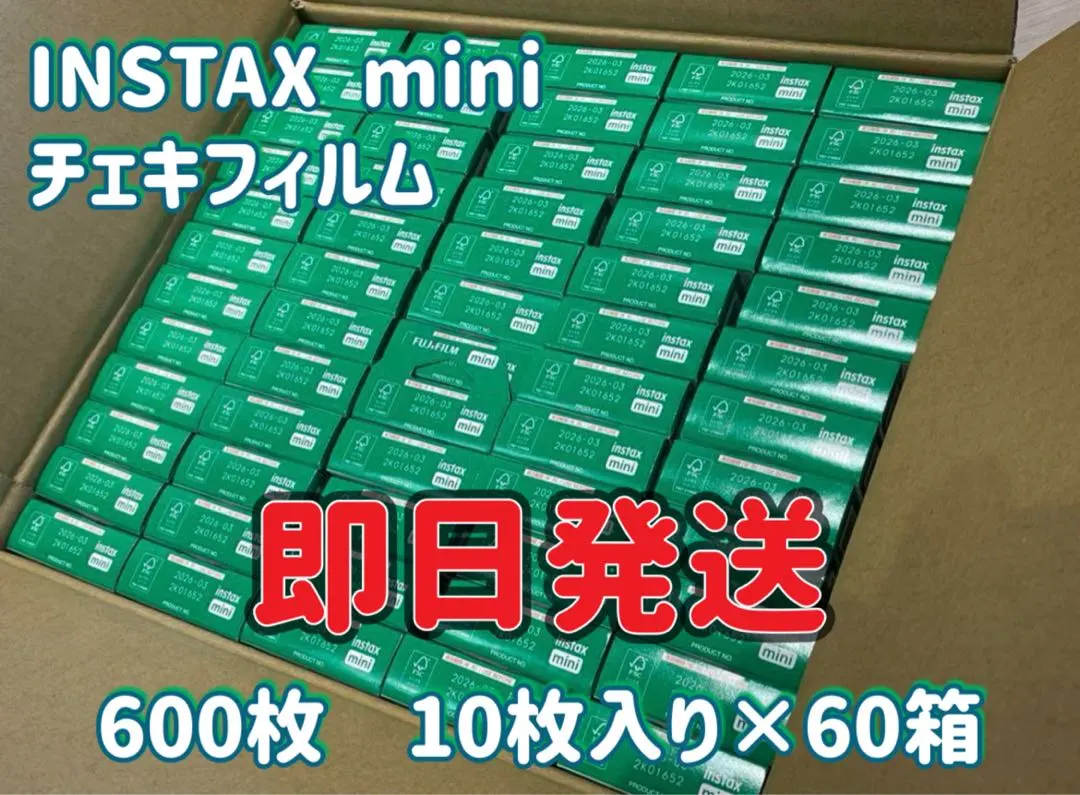 【最安値】INSTAX mini チェキフィルム 60箱　600枚