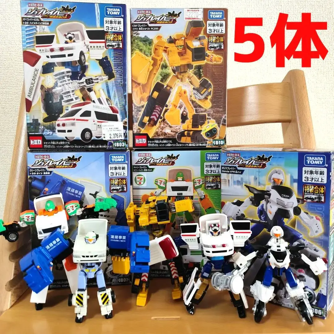 ジョブレイバー まとめ売り