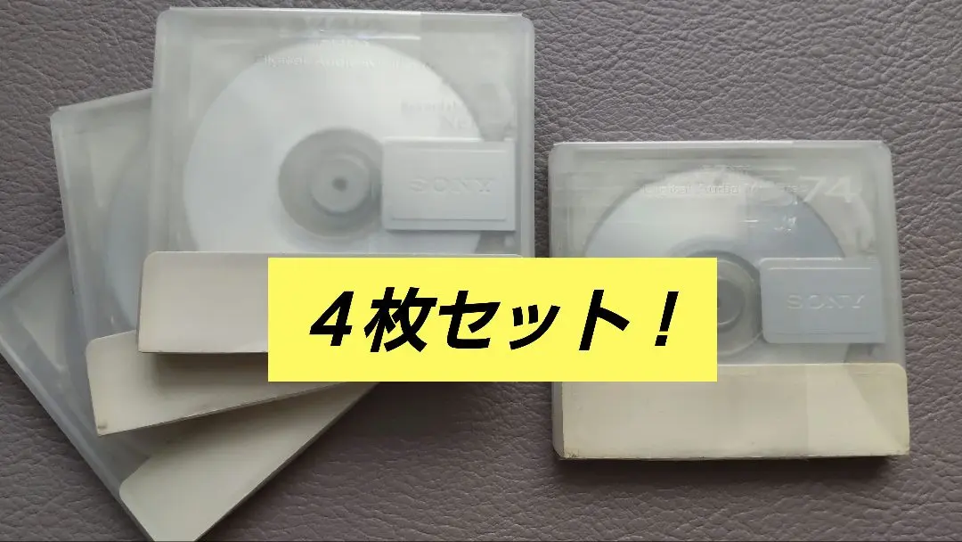 SONY MD Neige 80×3＋74×1 未使用4枚セット