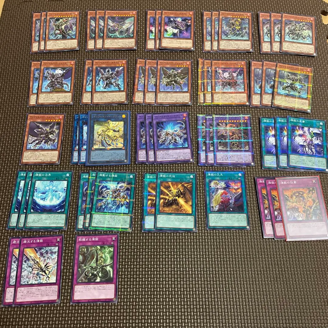 遊戯王　インフェルノイドデッキパーツ