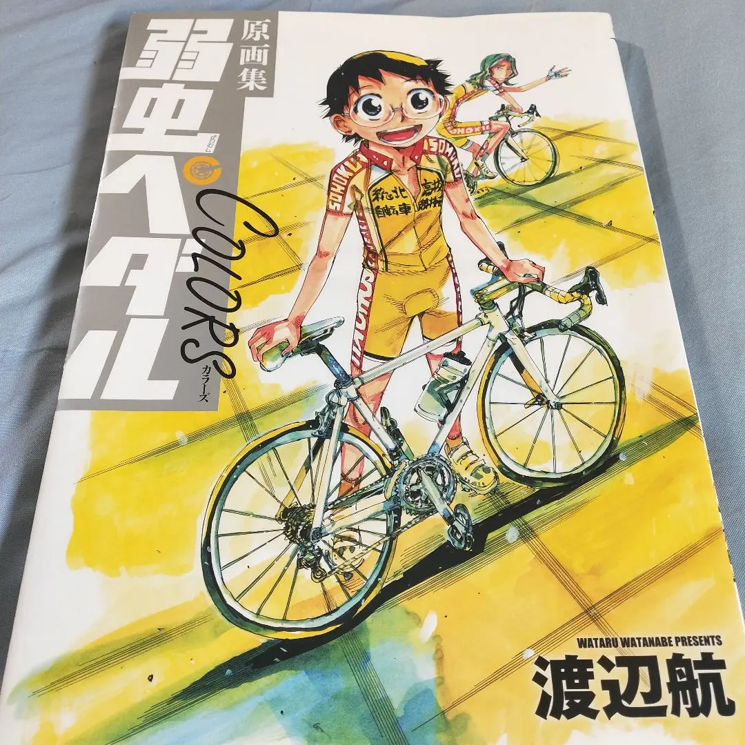 弱虫ペダル Colors　画集　アニメ